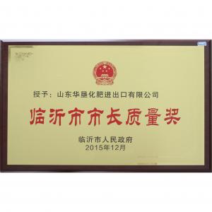 市(shì)長(cháng)質量獎